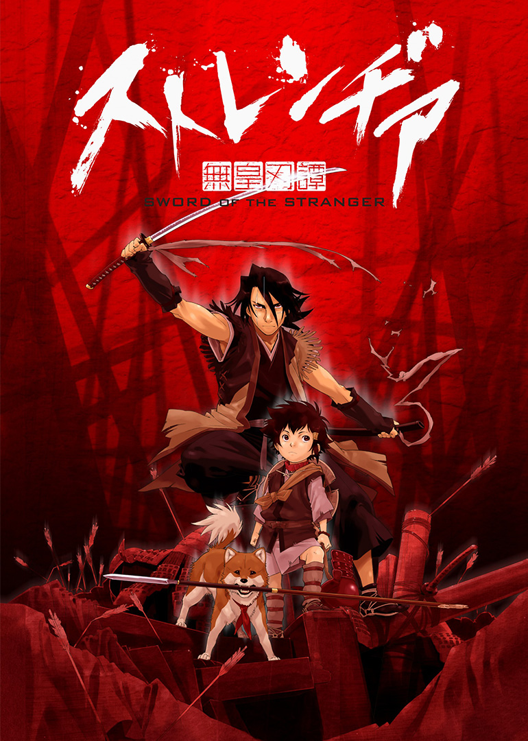 异邦人无皇刃谭}