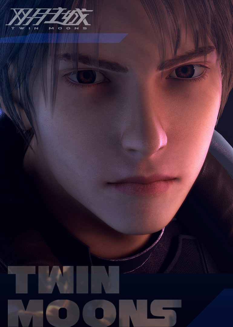 双月之城加长版}