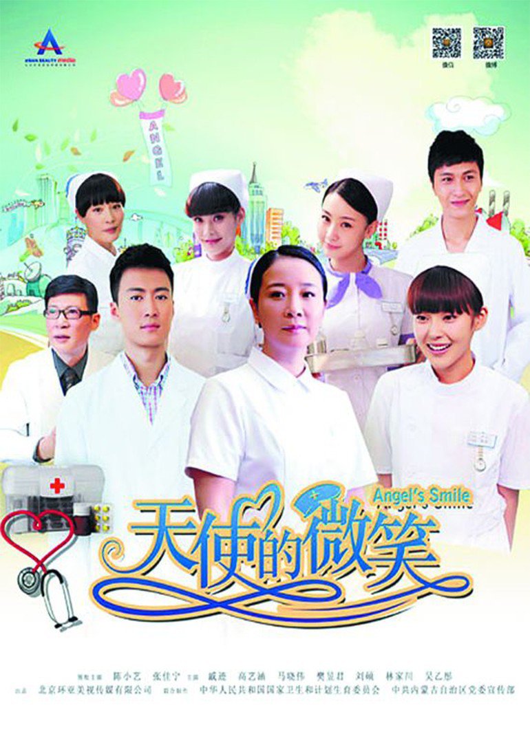天使的微笑}
