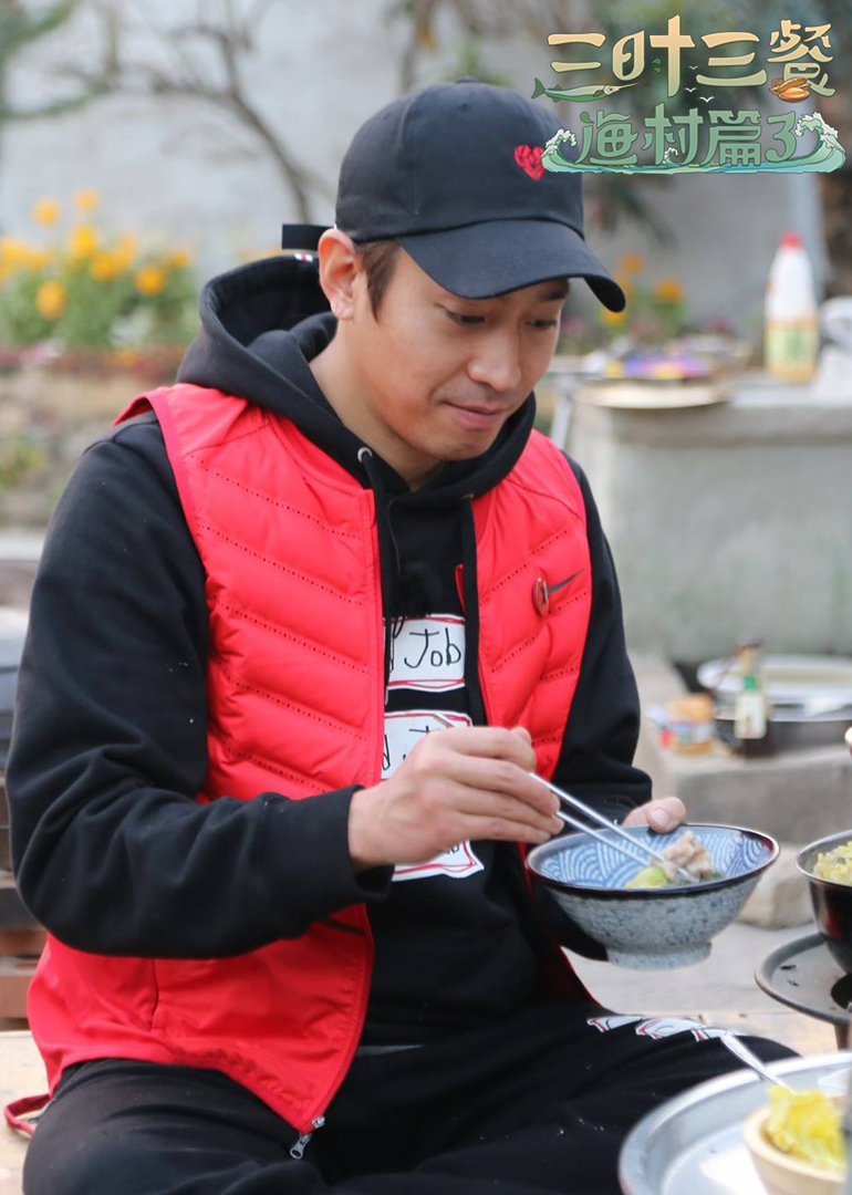 三时三餐渔村篇第三季}