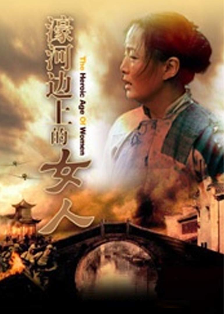 濠河边上的女人}