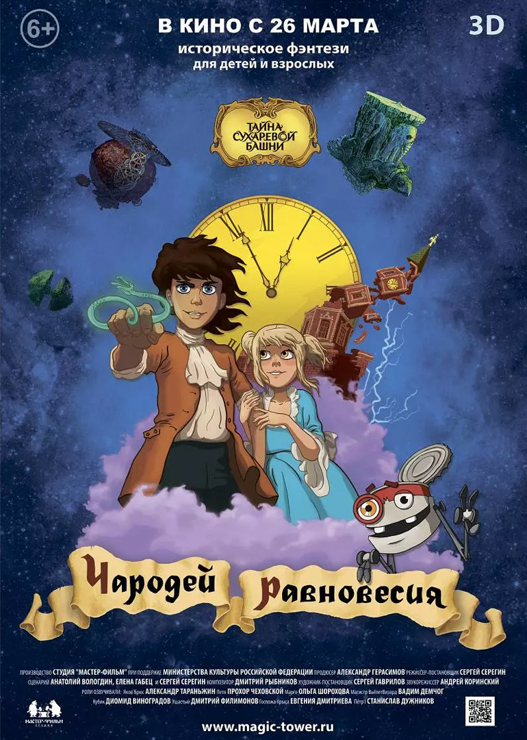 苏哈列夫塔楼之谜}