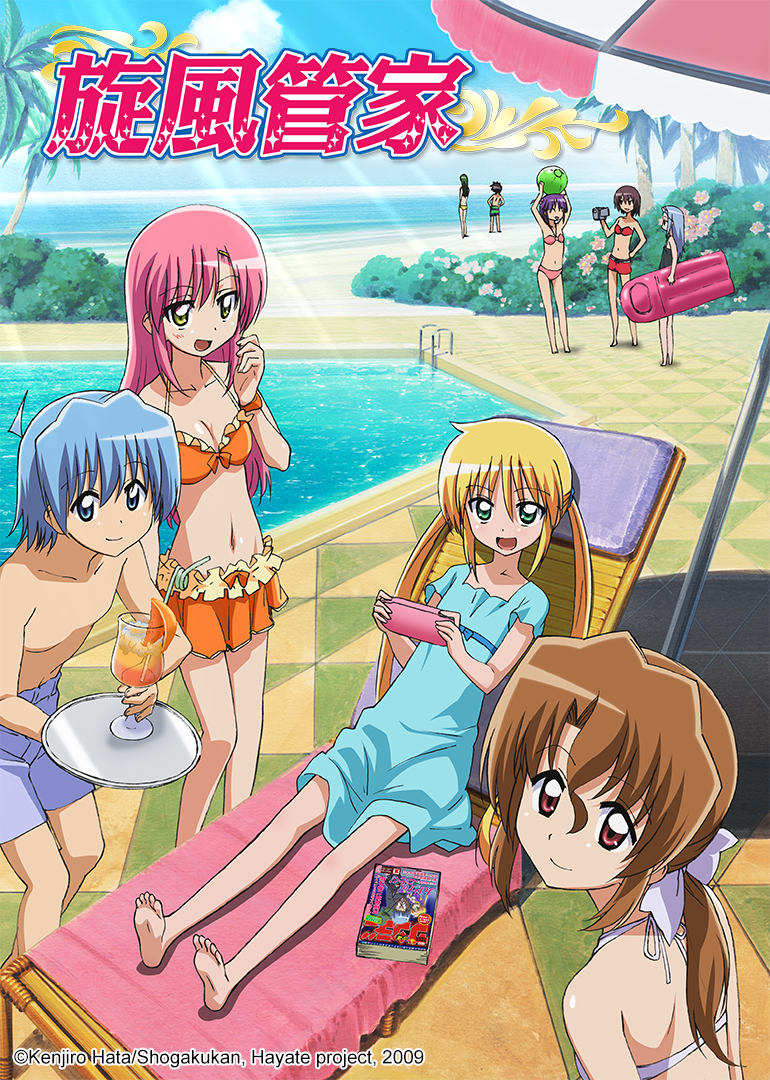 旋风管家第二季剧场版}