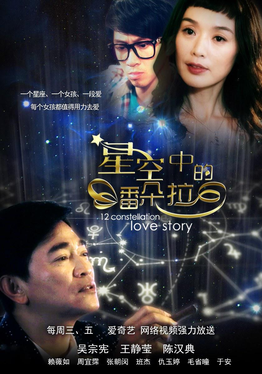 星空中的潘朵拉}