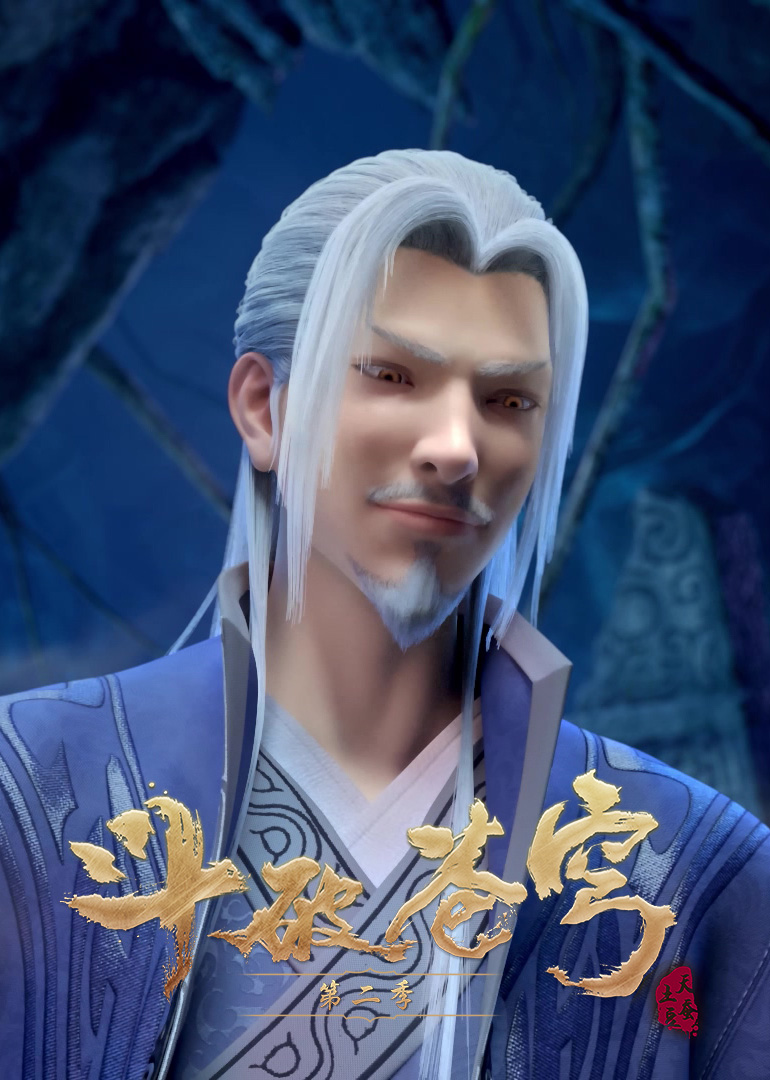 不存在的斗破苍穹}