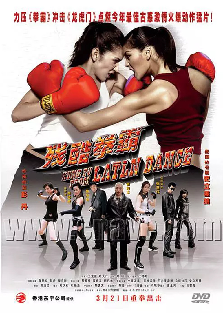 临时特工黎耀祥版}