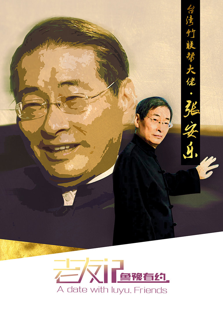 鲁豫有约之老友记}