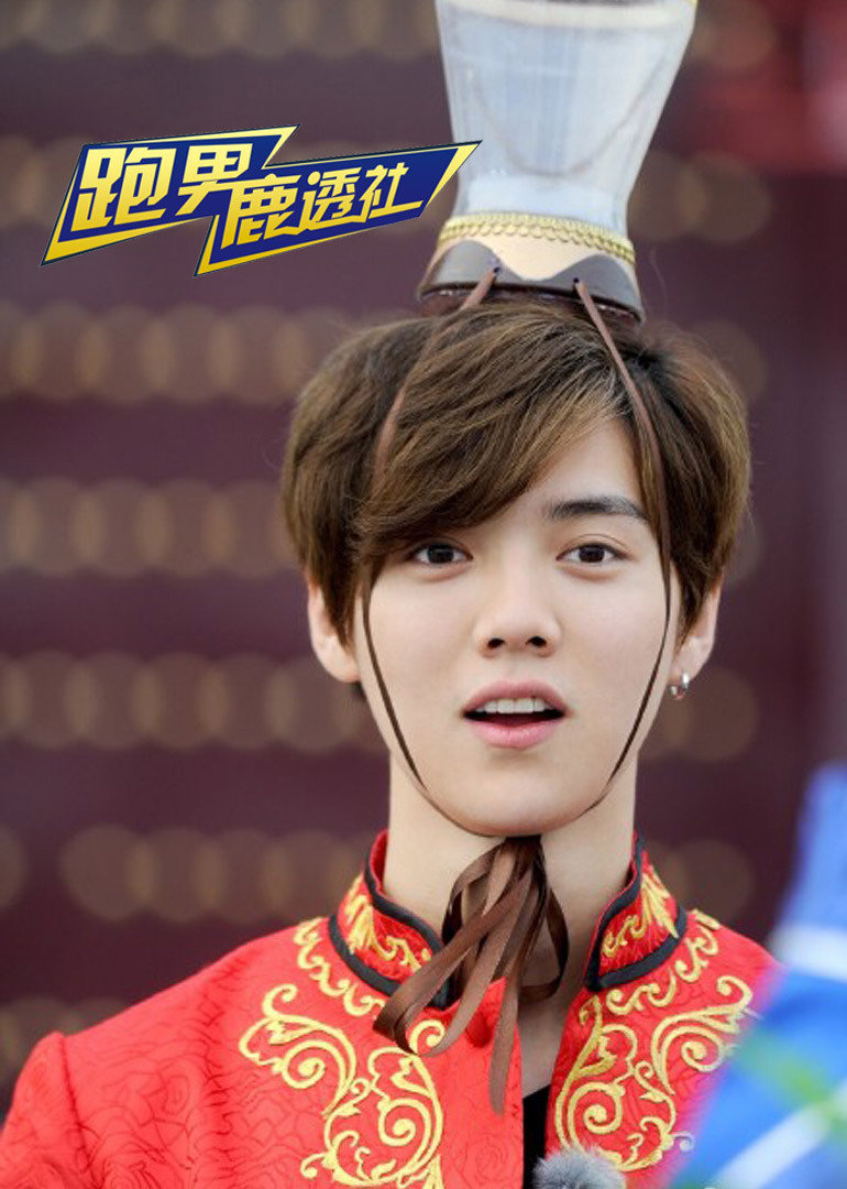 跑男鹿透社}
