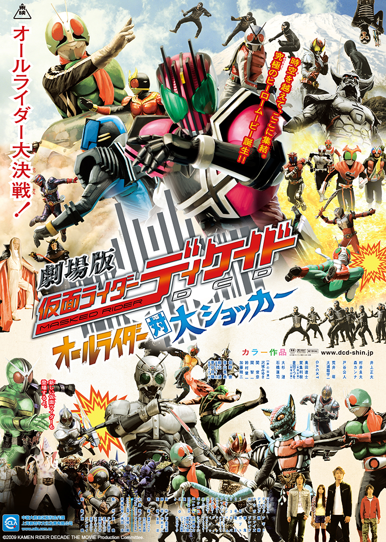 假面骑士帝骑全骑士对战大修卡}