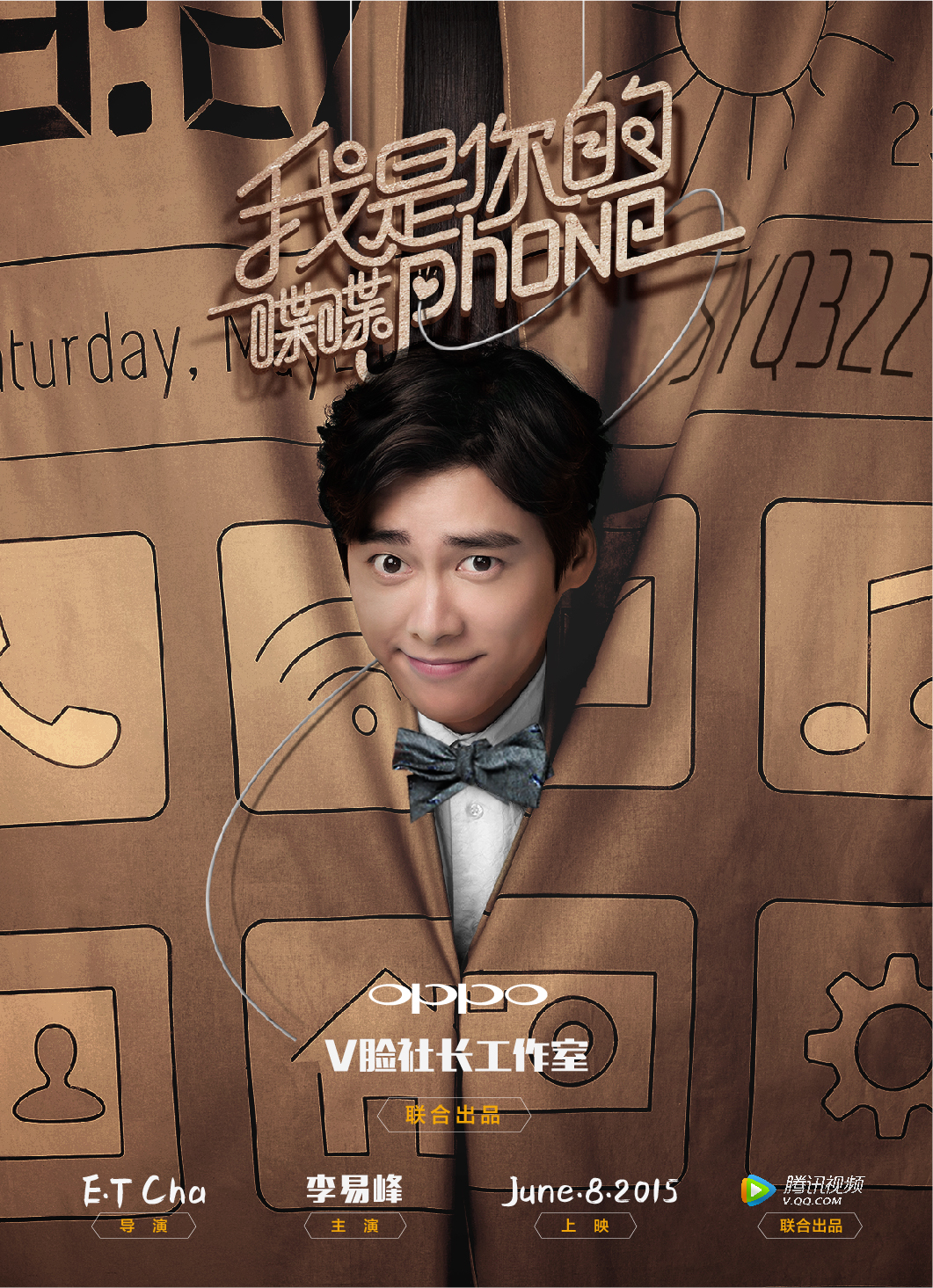 我是你的喋喋phone}