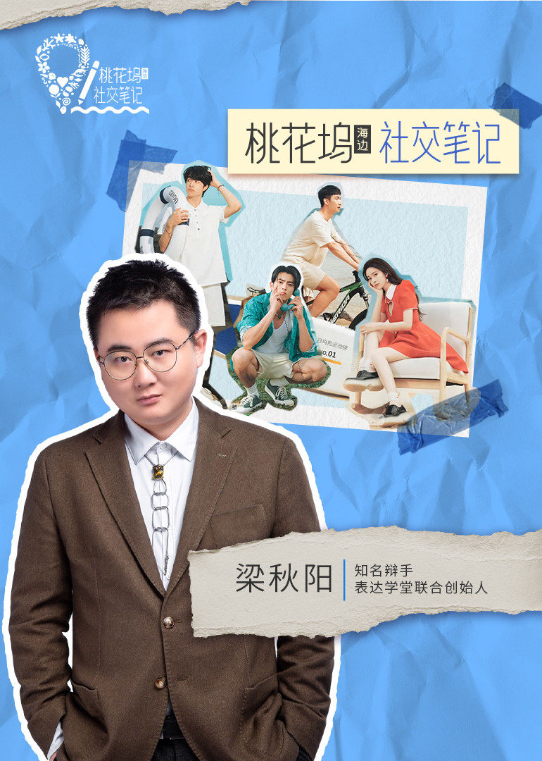 《桃花坞》社交笔记}