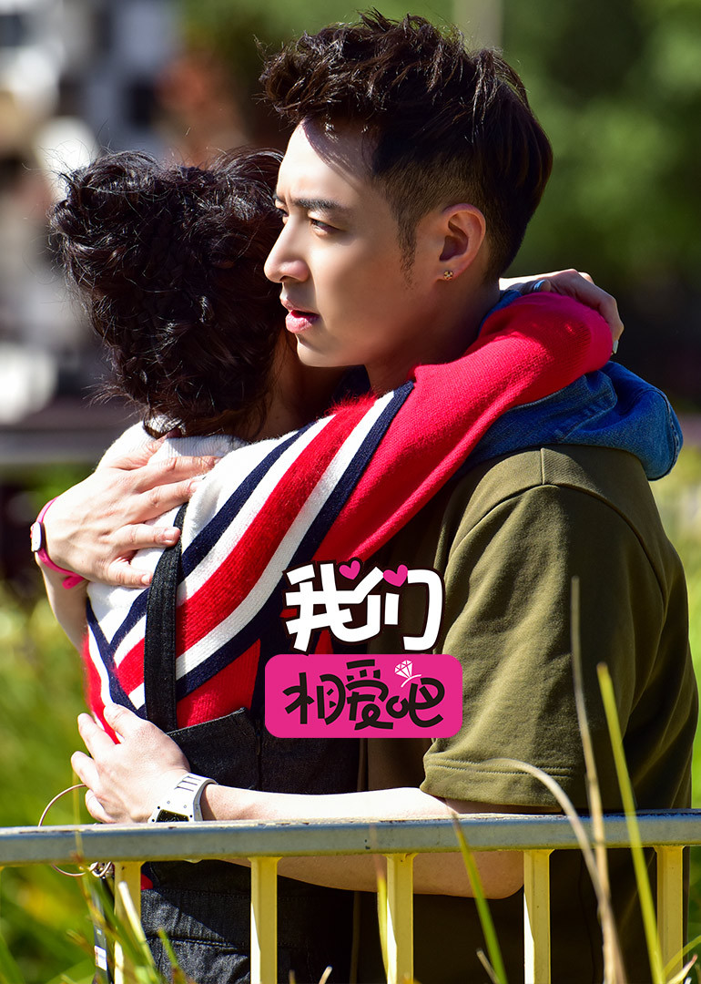 我们相爱吧之爱有天意}