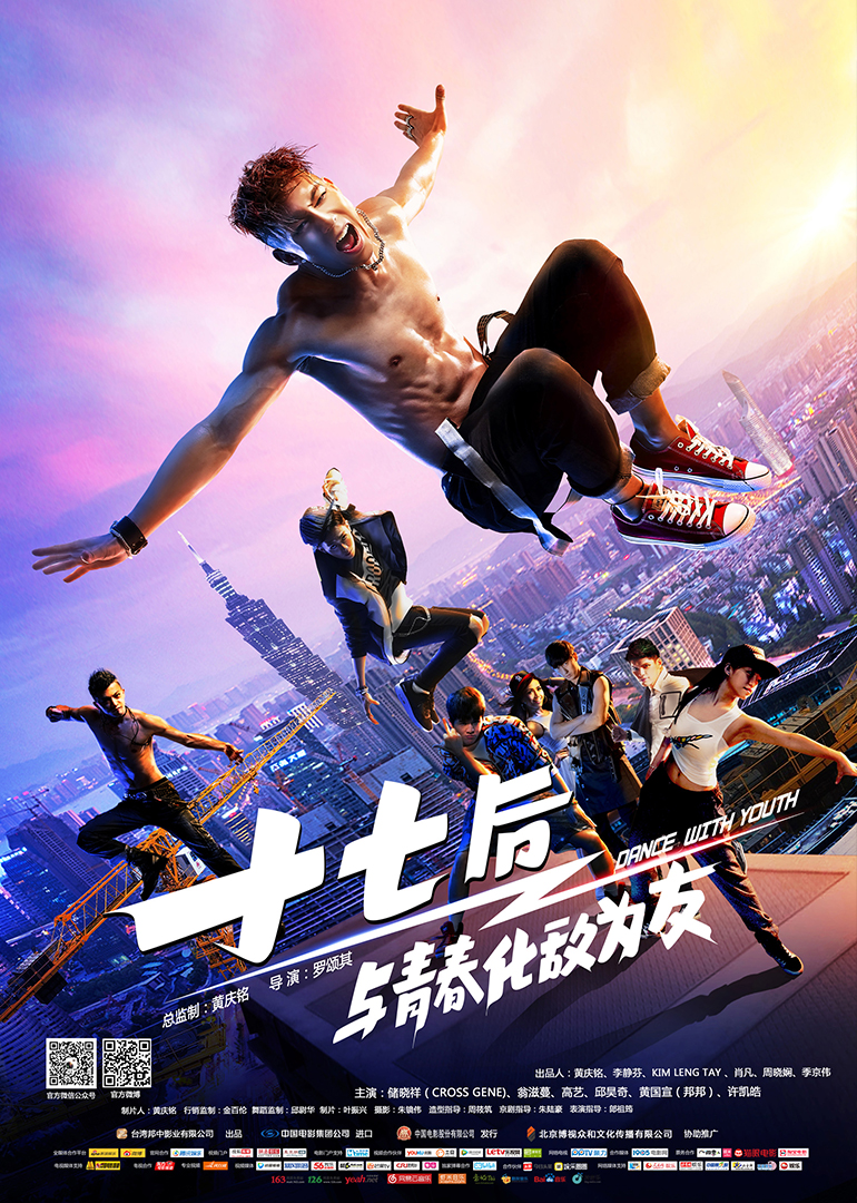 十七后与青春化敌为友}