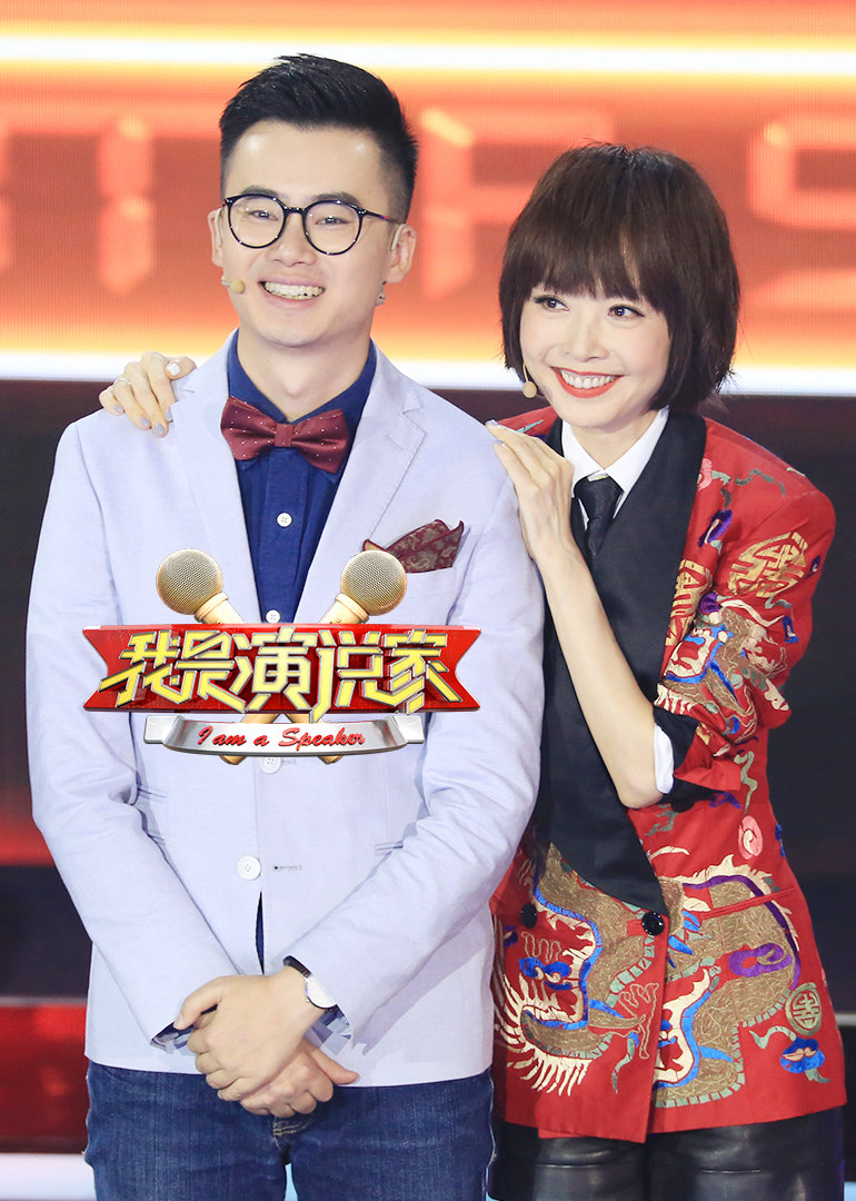 我是演说家第三季}