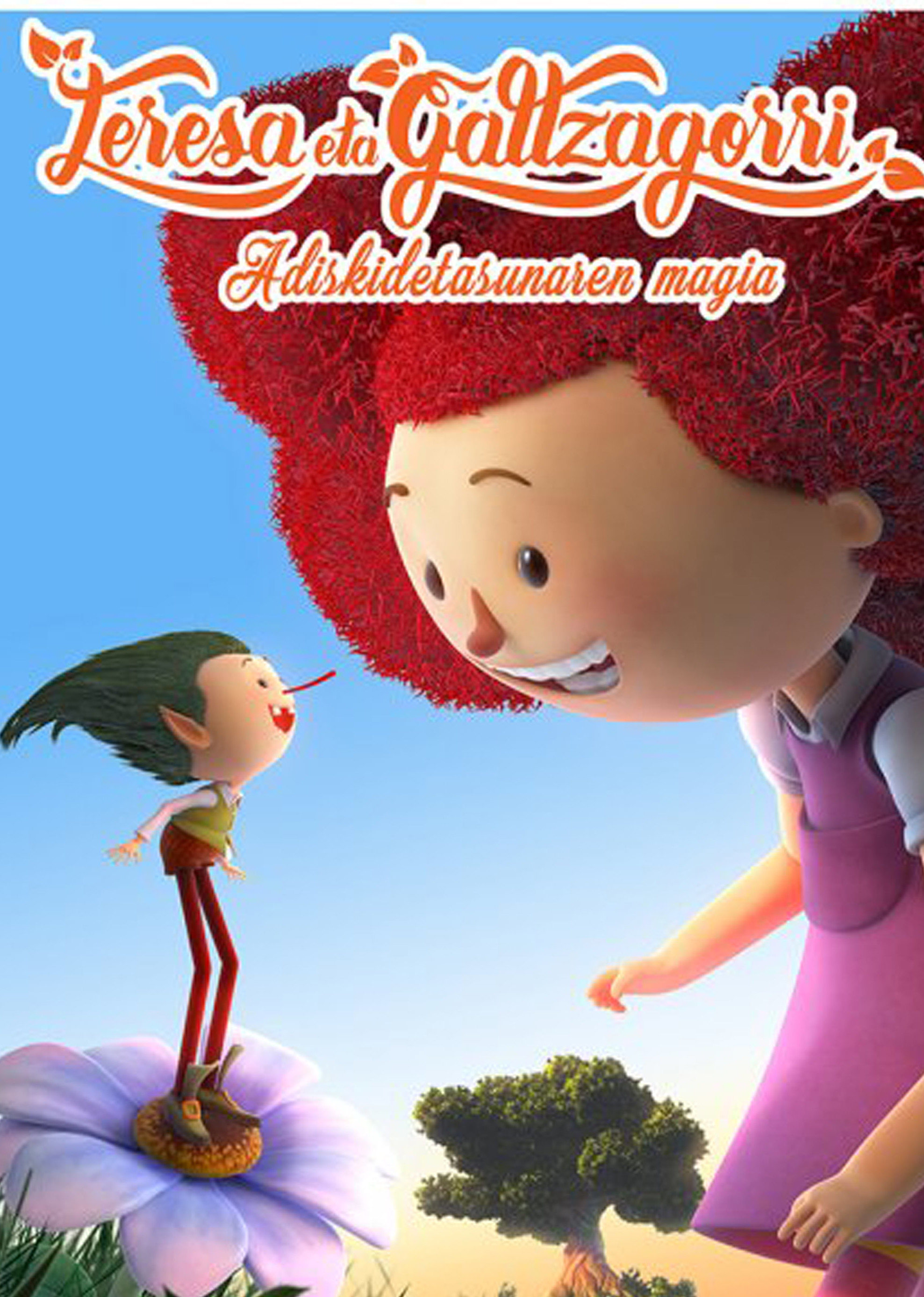 巨人与小精灵的奇幻冒险}