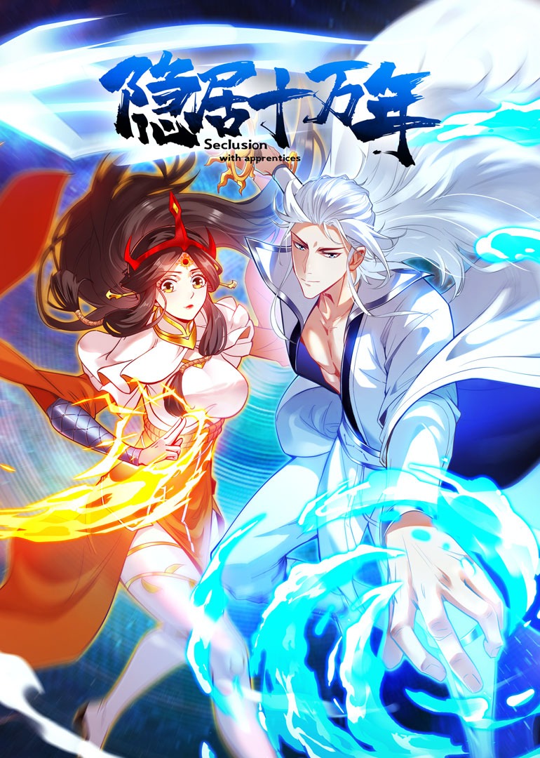 隐居十万年动态漫画}