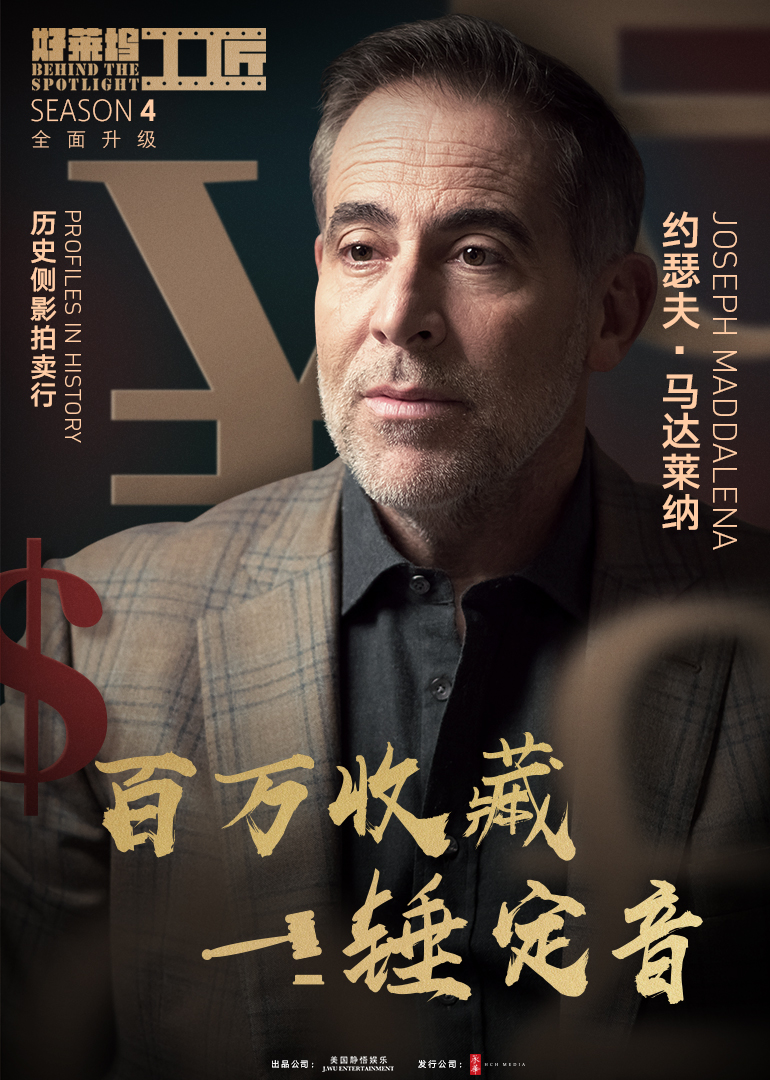 好莱坞工匠第四季}