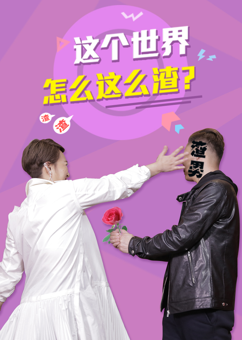 彬彬有理第三季}