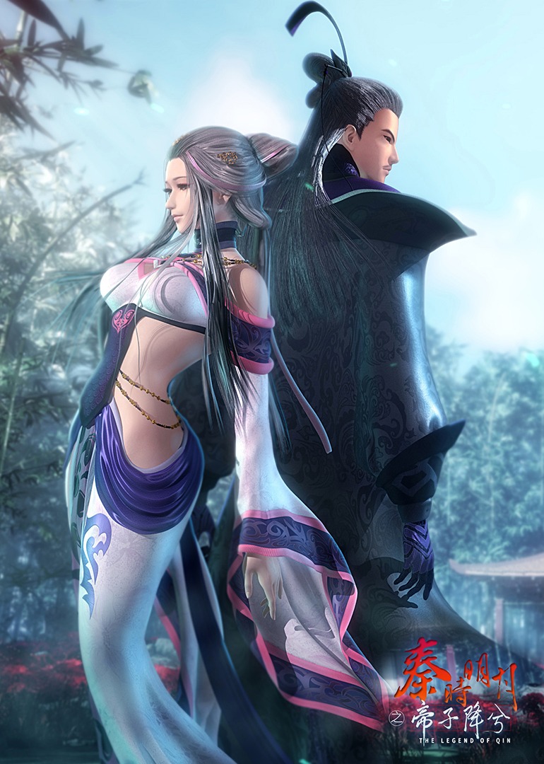 秦时明月特别篇帝子降兮}