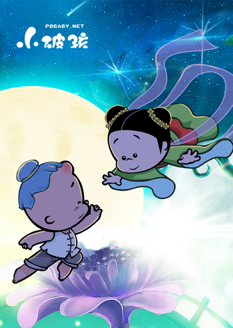 小破孩七夕特辑}