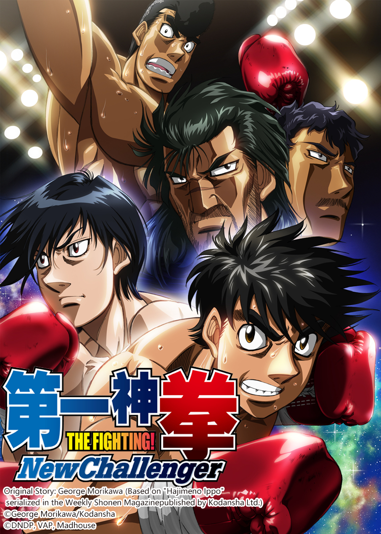 第一神拳第二季}
