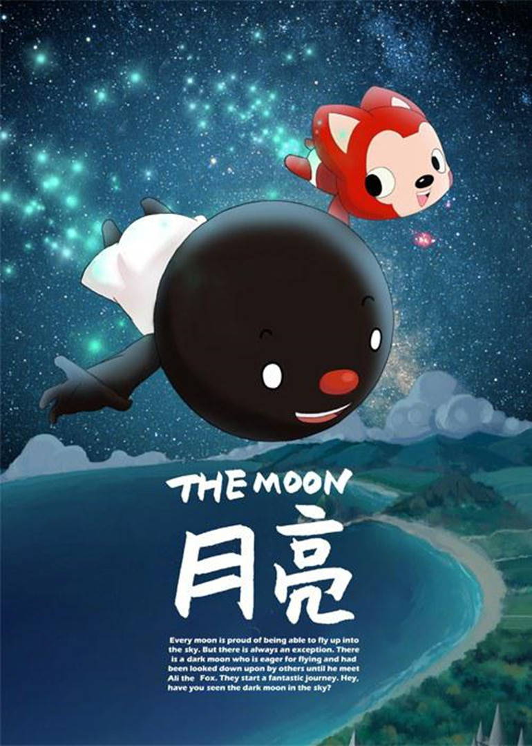 阿狸梦之岛月亮}