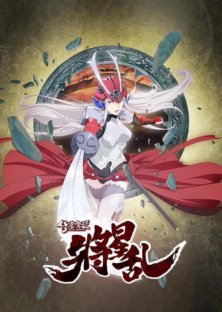 侍灵演武将星乱普通话版}