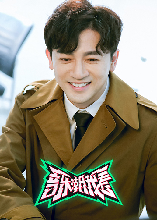 音乐潮我看第86期}