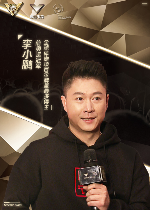 粤港澳电竞公开课}