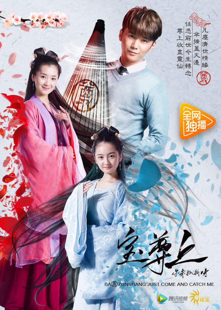 宝尊上你来抓我呀上}