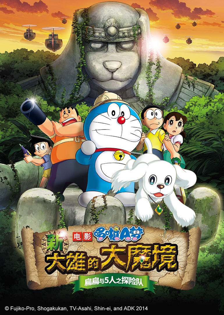 哆啦A梦剧场版合集}