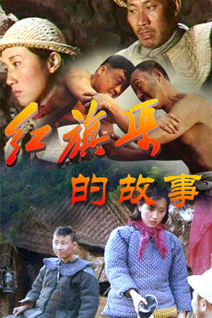 难忘岁月红旗渠的故事}