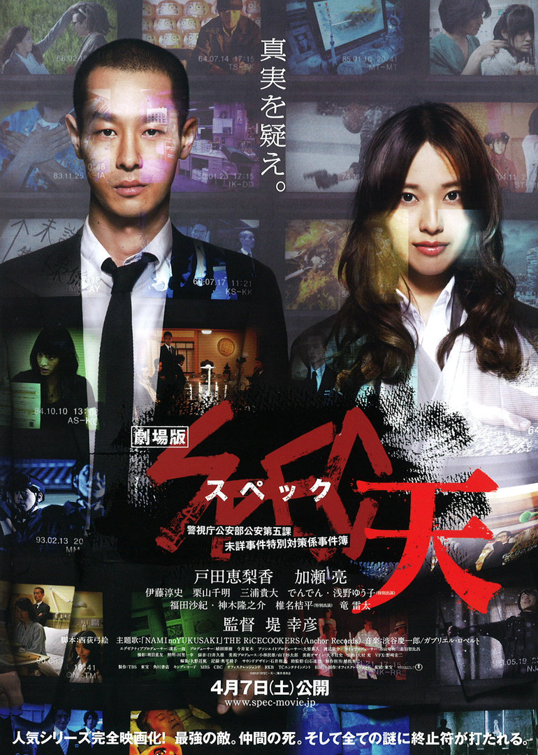 超能力事件簿首部曲天启}