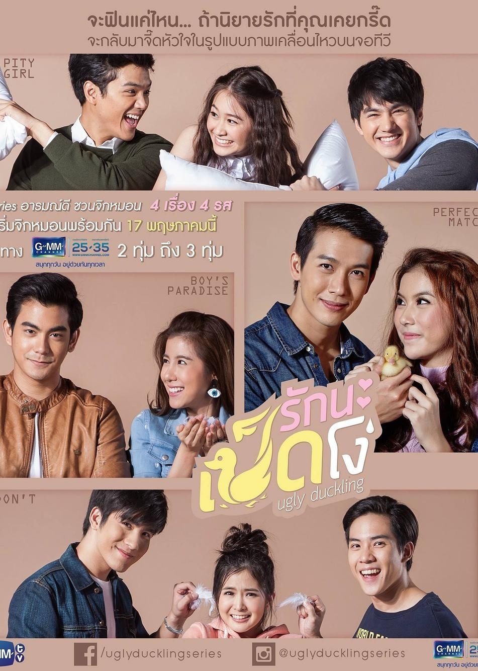 丑小鸭（普通话）}