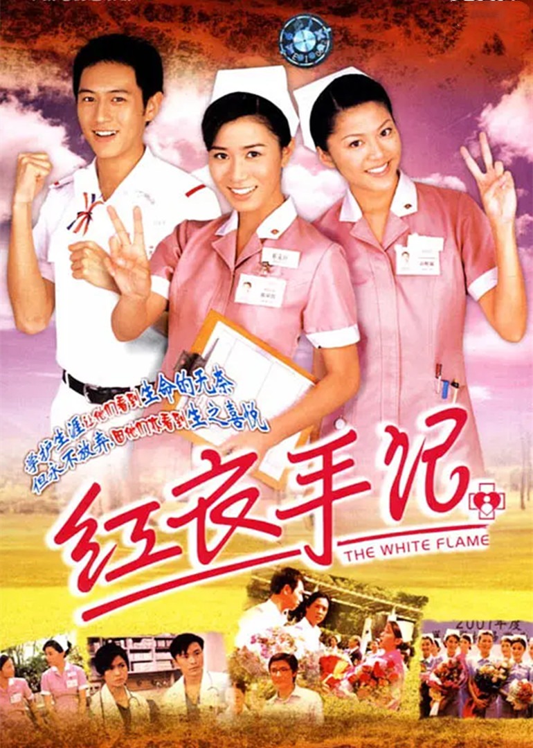 红衣手记普通话版}