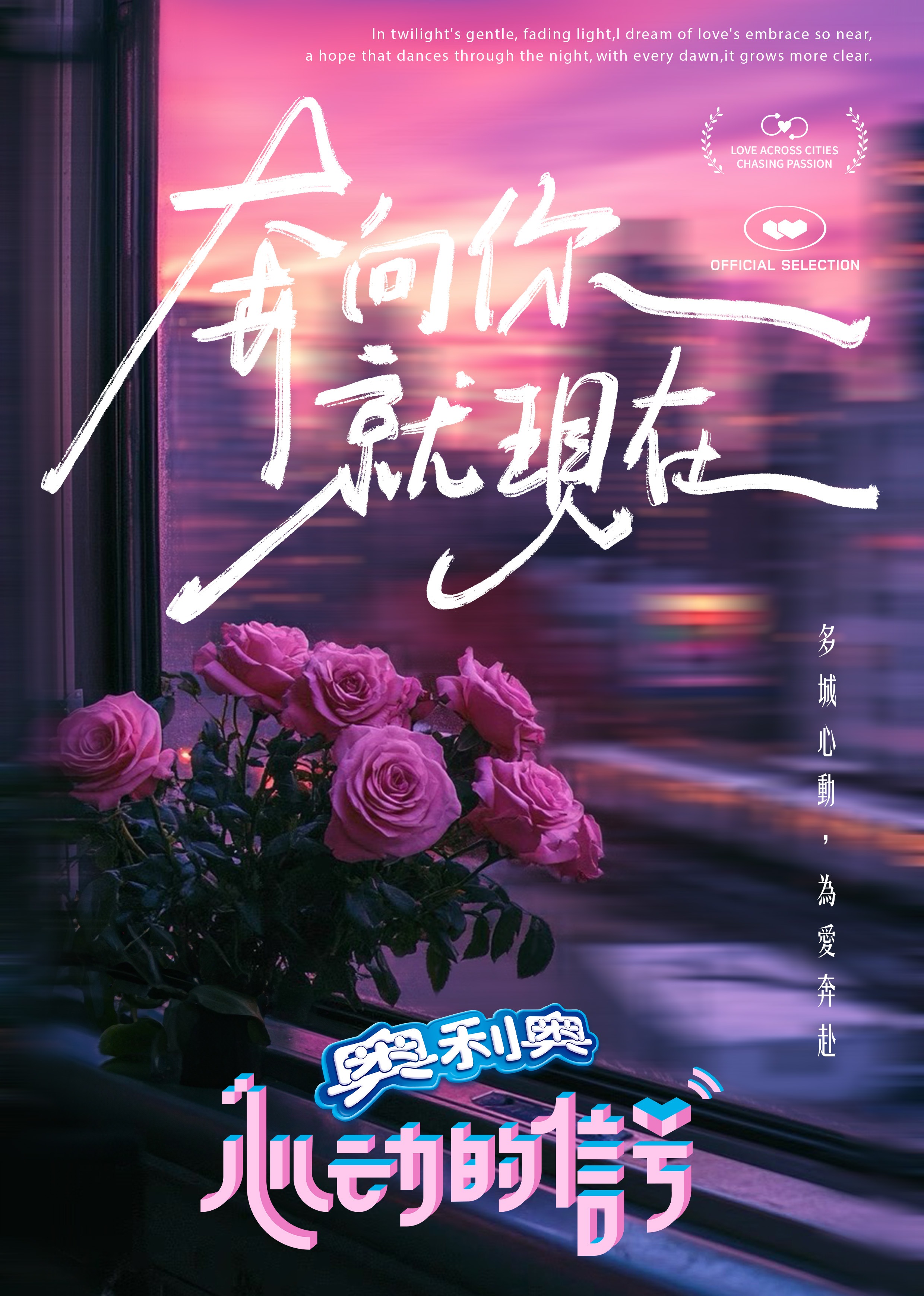 心动的信号第七季}