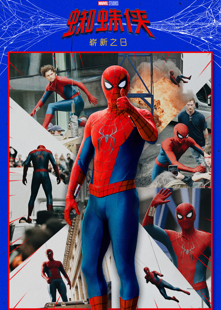 蜘蛛侠崭新之日}