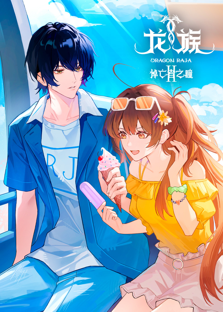 龙族2动画原声有声书}