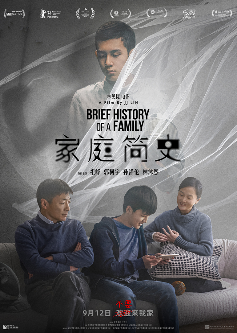 家庭简史}