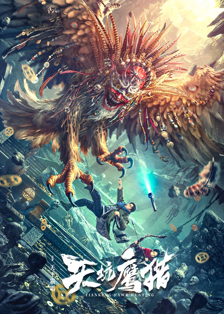 天坑鹰猎}