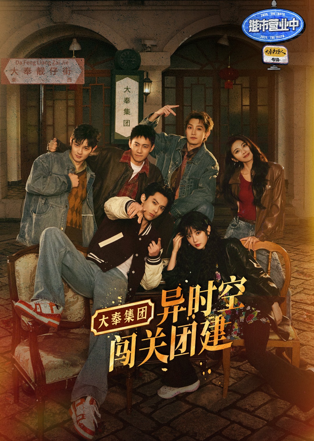 推市营业中大奉打更人专场}