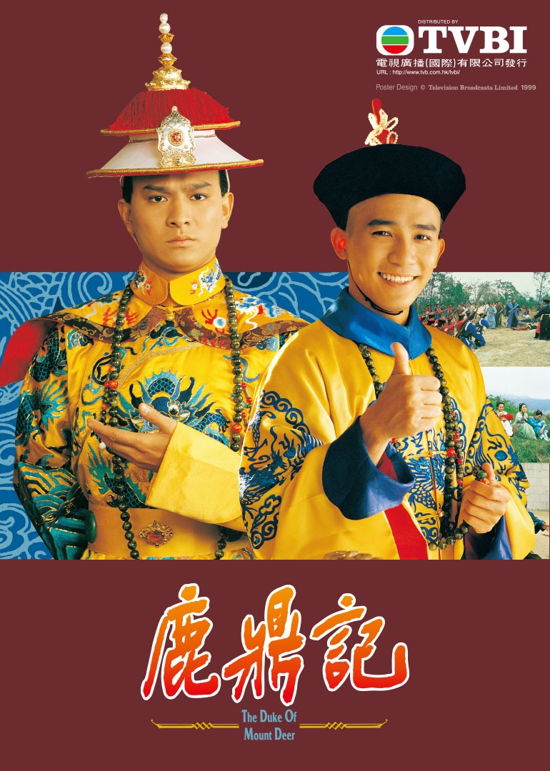 鹿鼎记84版普通话版}