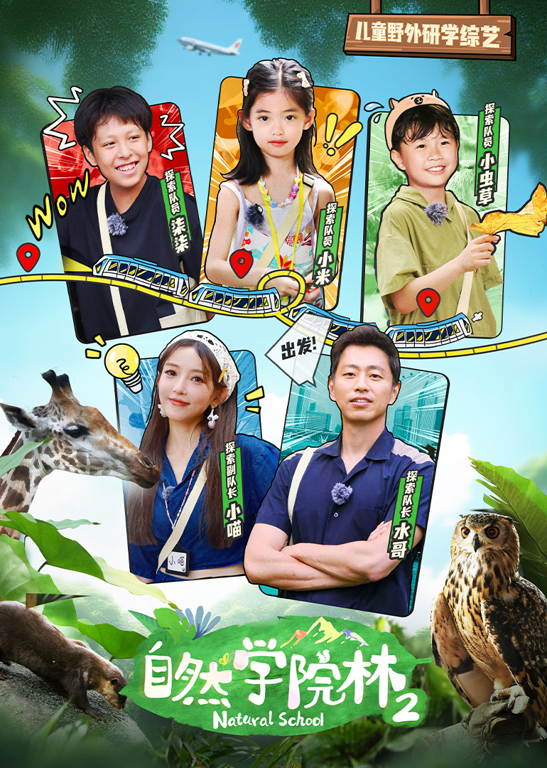 自然学院林2}