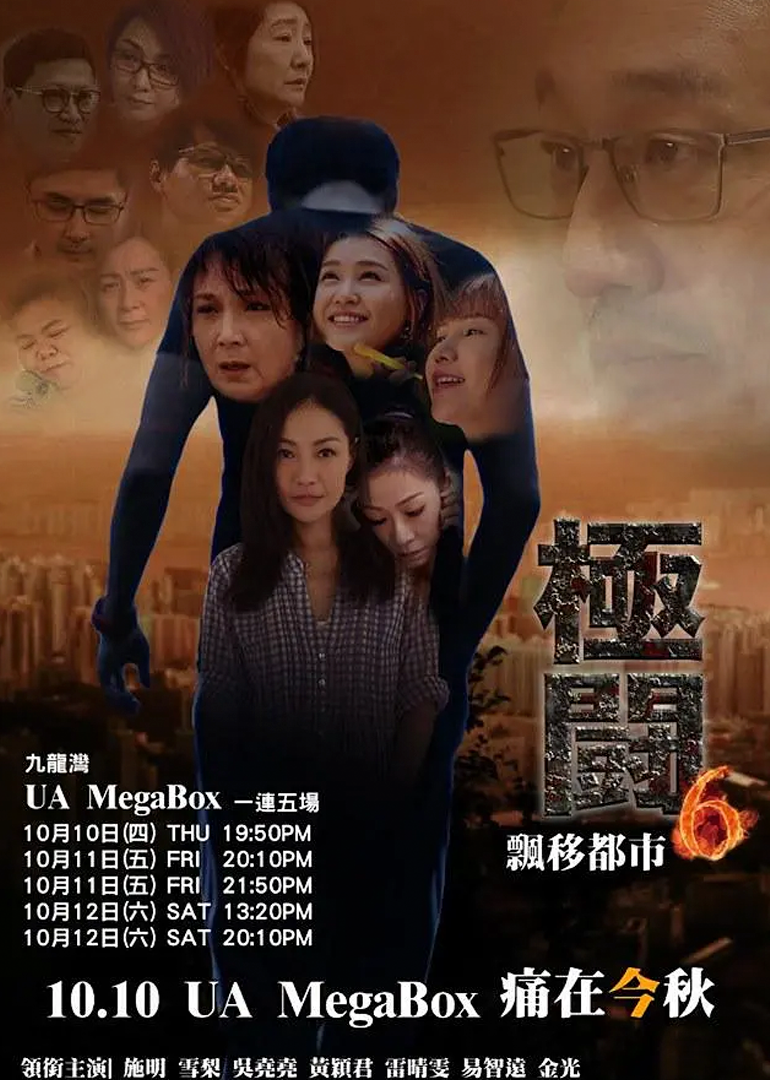 极斗6之飘移都市}