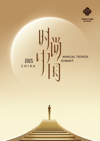 2025时尚中国之夜}